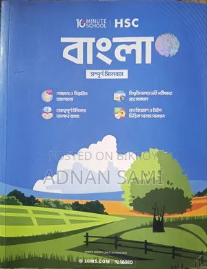 HSC 26 Exam book