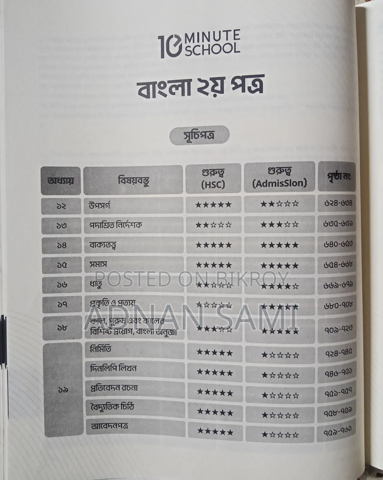 HSC 26 Exam book
