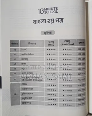 HSC 26 Exam book