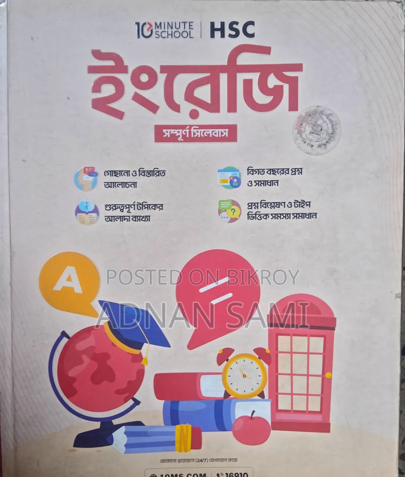 HSC 26 Exam book