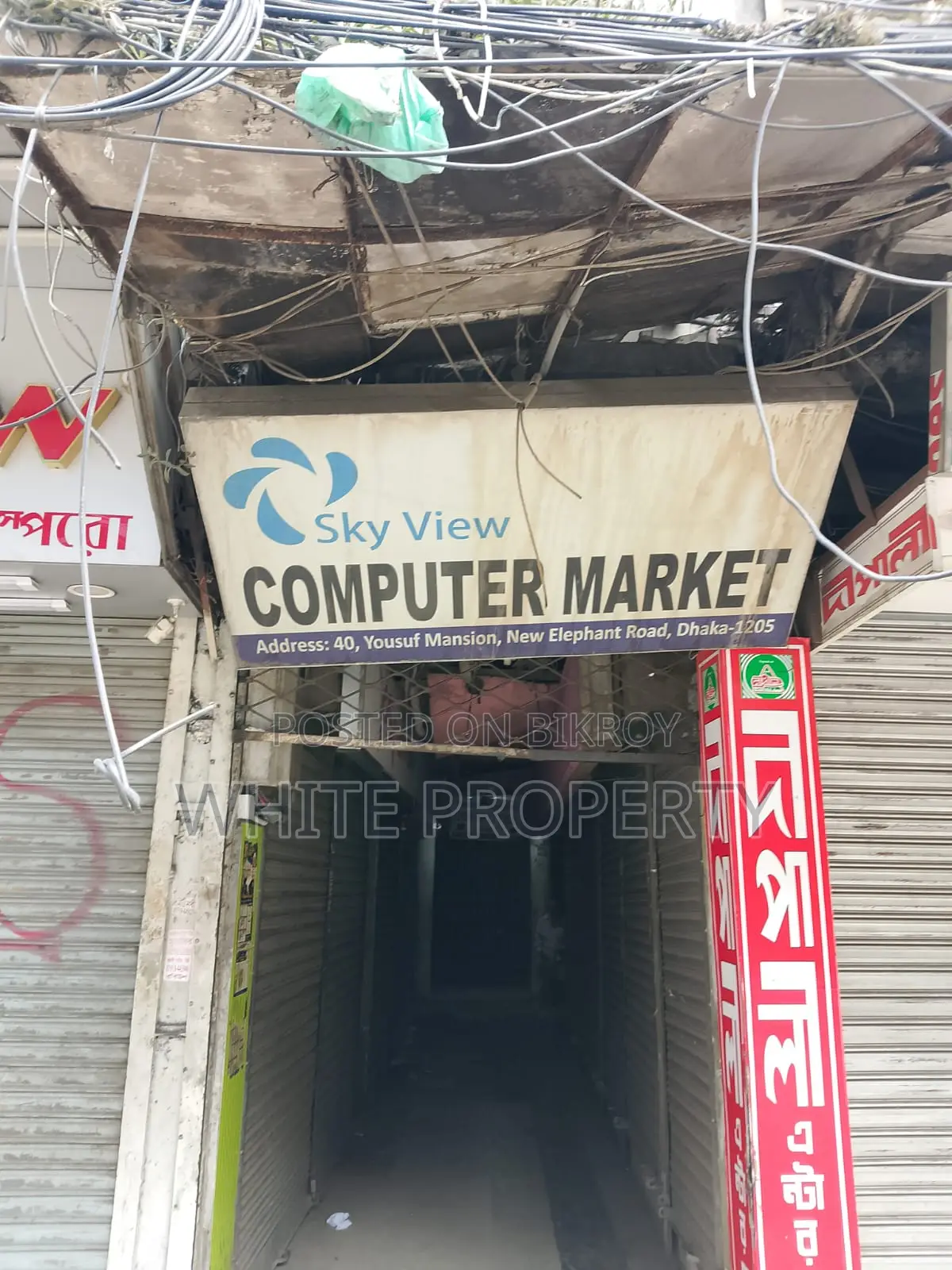 এলিফ্যান্ট রোড শপ সেল