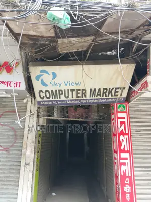 এলিফ্যান্ট রোড শপ সেল