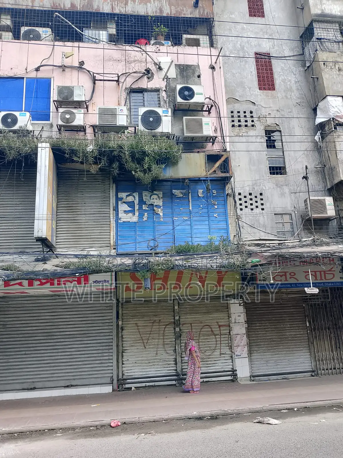 এলিফ্যান্ট রোড শপ সেল