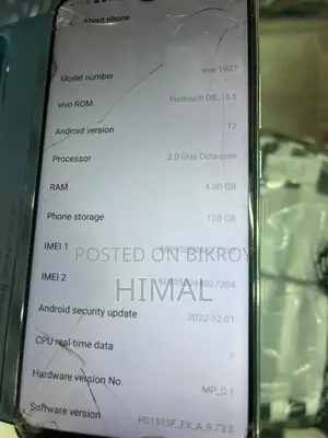 ভিভো এস১ ১২৮ জিবি