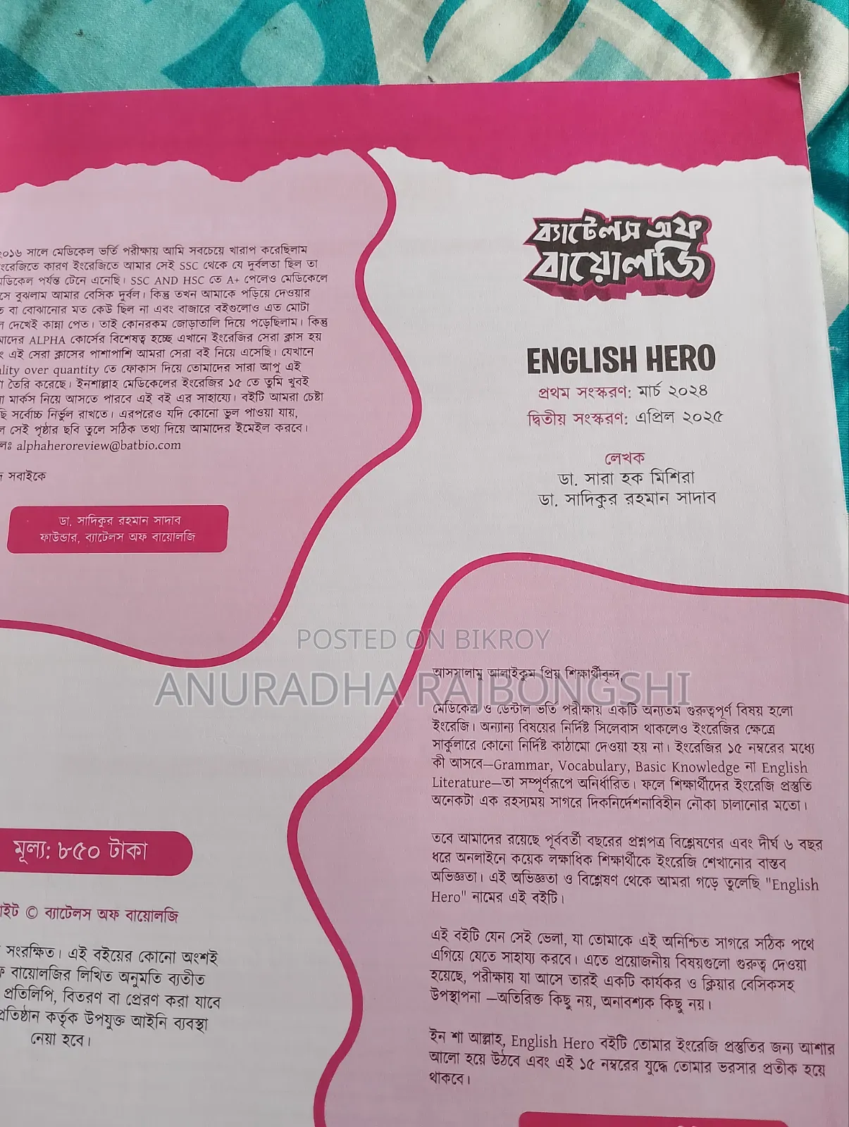 Medical GK & English Book