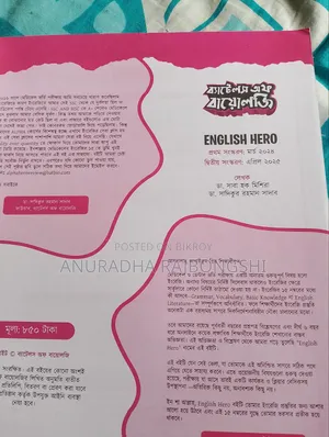 Medical GK & English Book