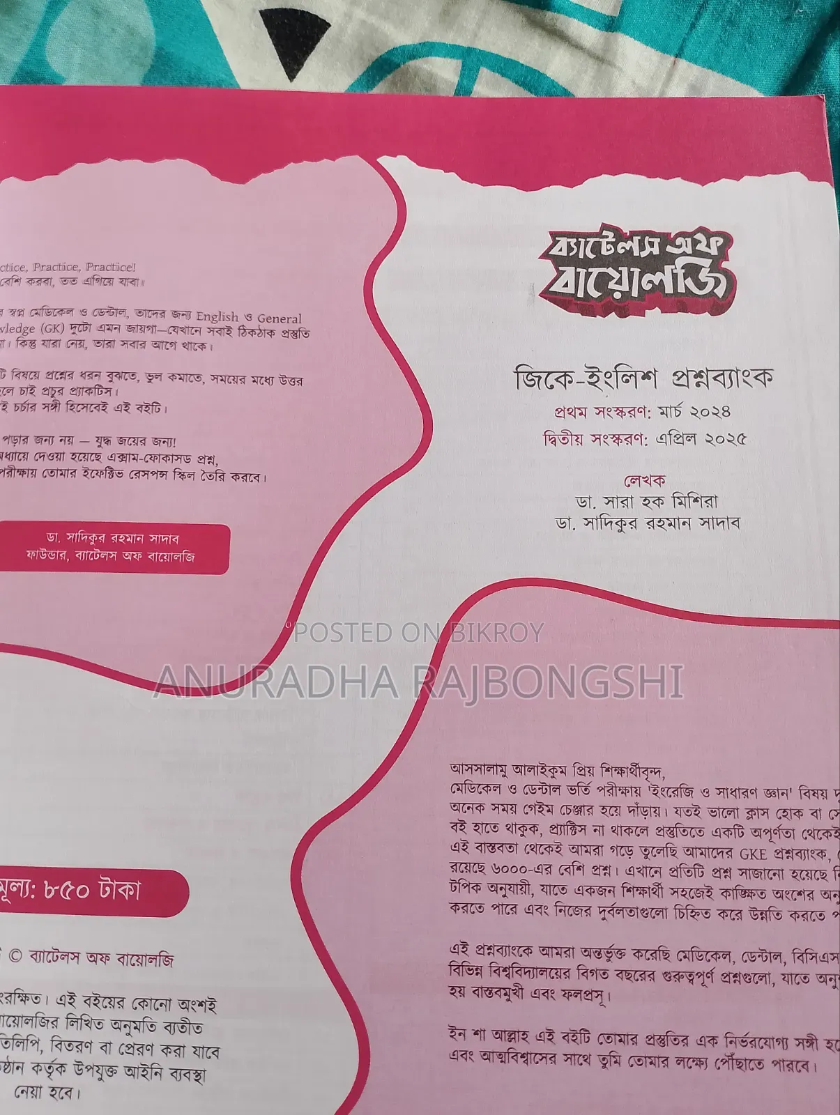 Medical GK & English Book
