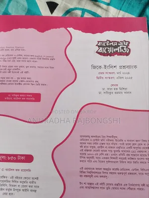 Medical GK & English Book