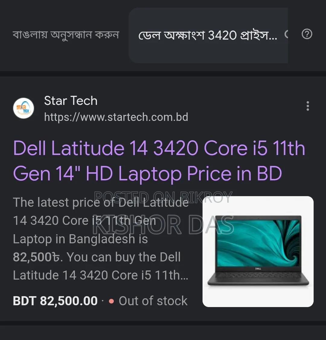 Laptop Dell Latitude 3420 8GB Intel Core i5 SSD 256GB