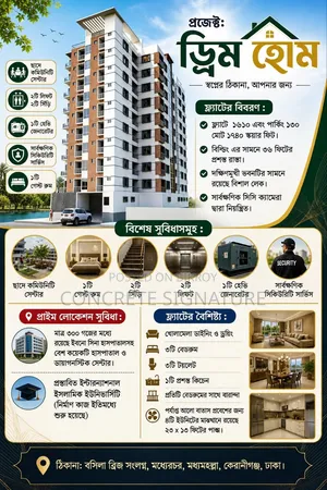 বসিলায় কনক্রিট সিগন্যাচরে ৩ বেডরুমের অ্যাপার্টমেন্ট বিক্রয়ের জন্য