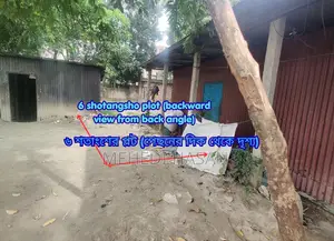 6 Decimals (approx. 4 Kathas) Plot for Sale Right Next to Ati Bazar, Keraniganj!
