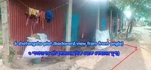 6 Decimals (approx. 4 Kathas) Plot for Sale Right Next to Ati Bazar, Keraniganj!