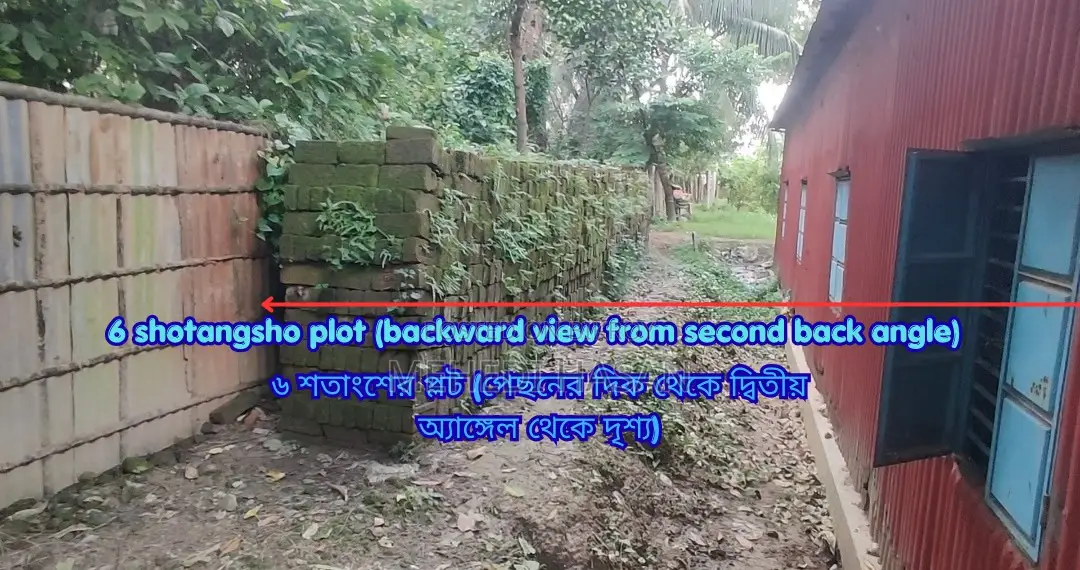 6 Decimals (approx. 4 Kathas) Plot for Sale Right Next to Ati Bazar, Keraniganj!
