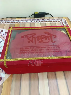 বিয়ের শাড়ি