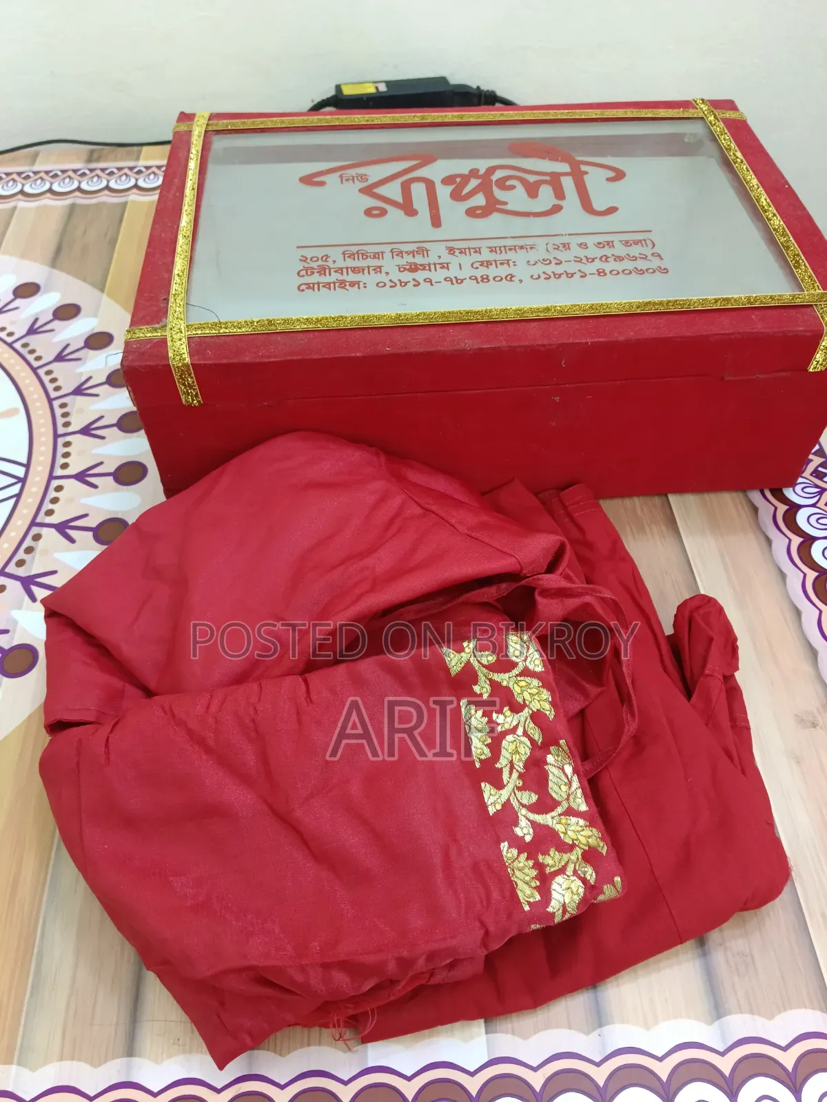 বিয়ের শাড়ি