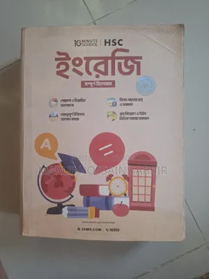 10 Minutes School Books, HSC