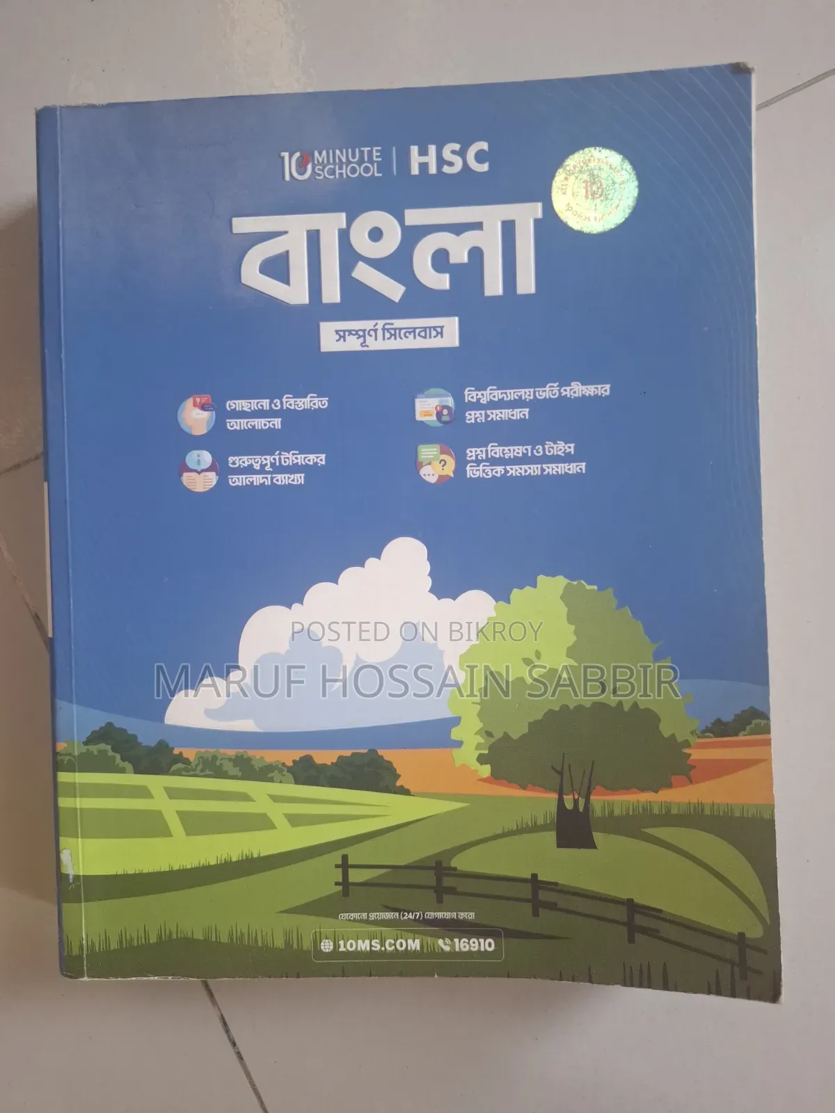 10 Minutes School Books, HSC