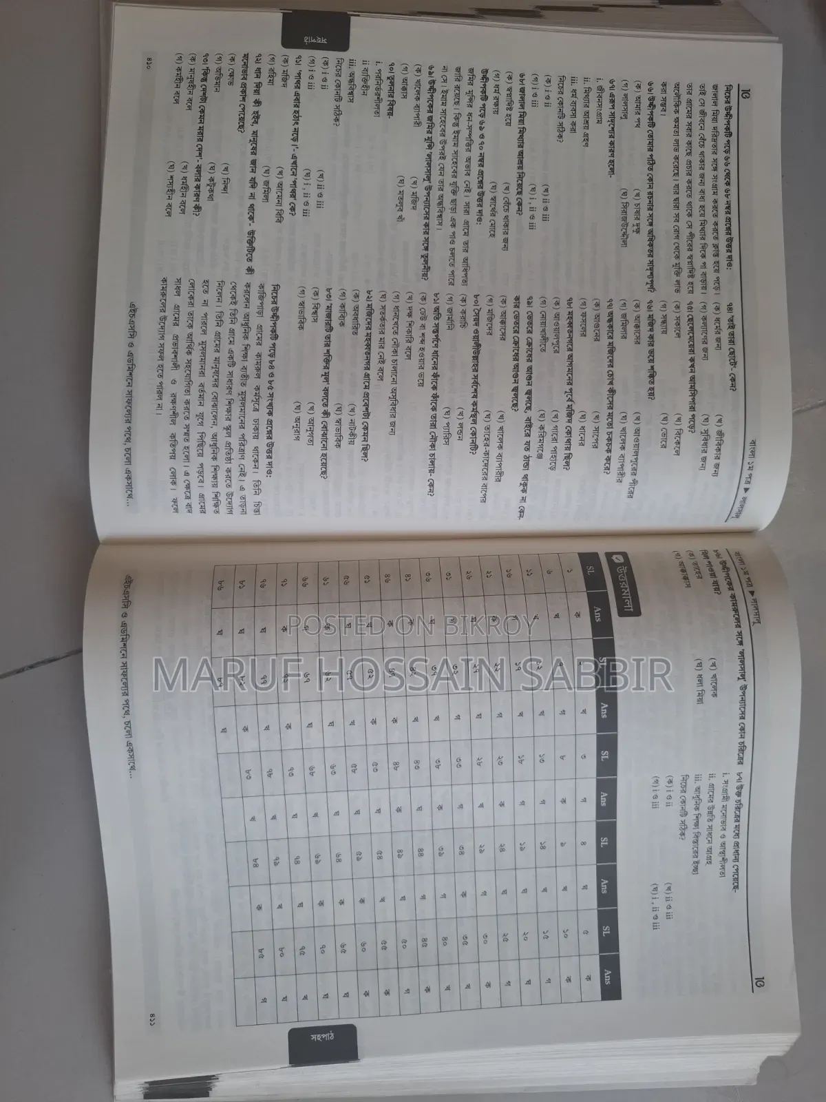 10 Minutes School Books, HSC