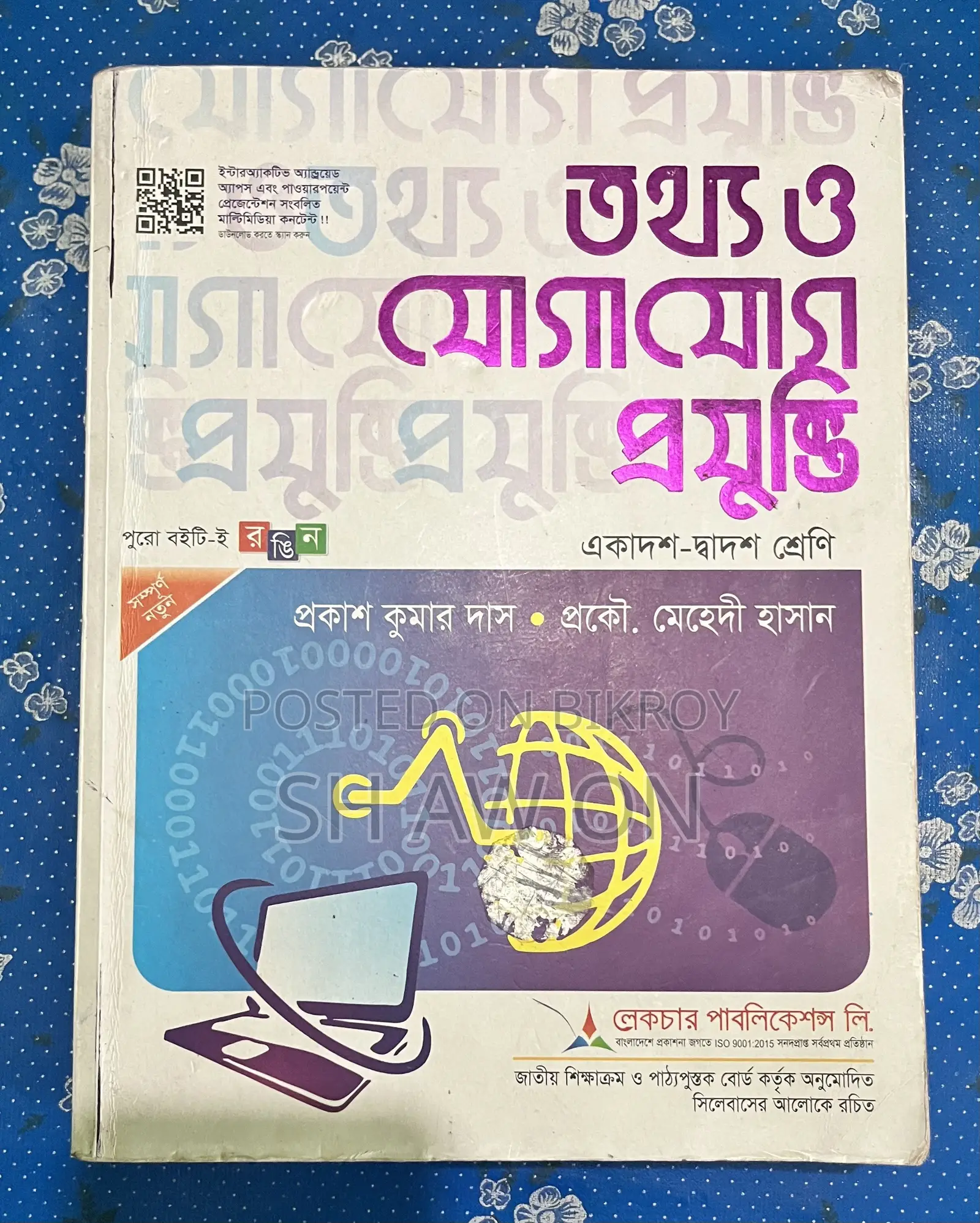 HSC Books (Humanities) Full Set