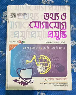 HSC Books (Humanities) Full Set