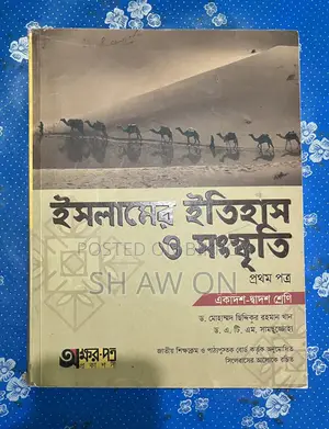 HSC Books (Humanities) Full Set