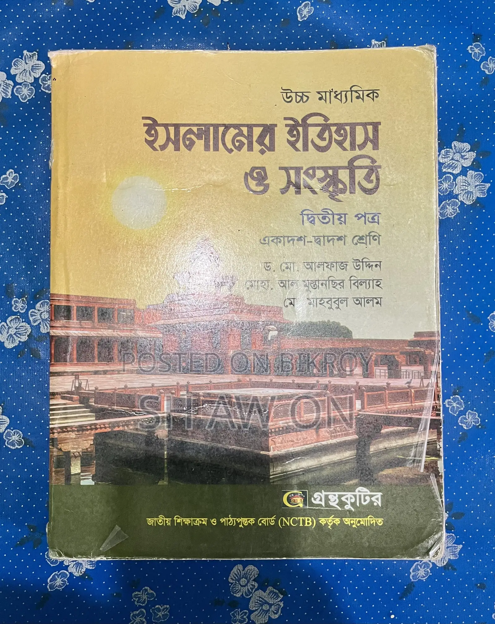 HSC Books (Humanities) Full Set