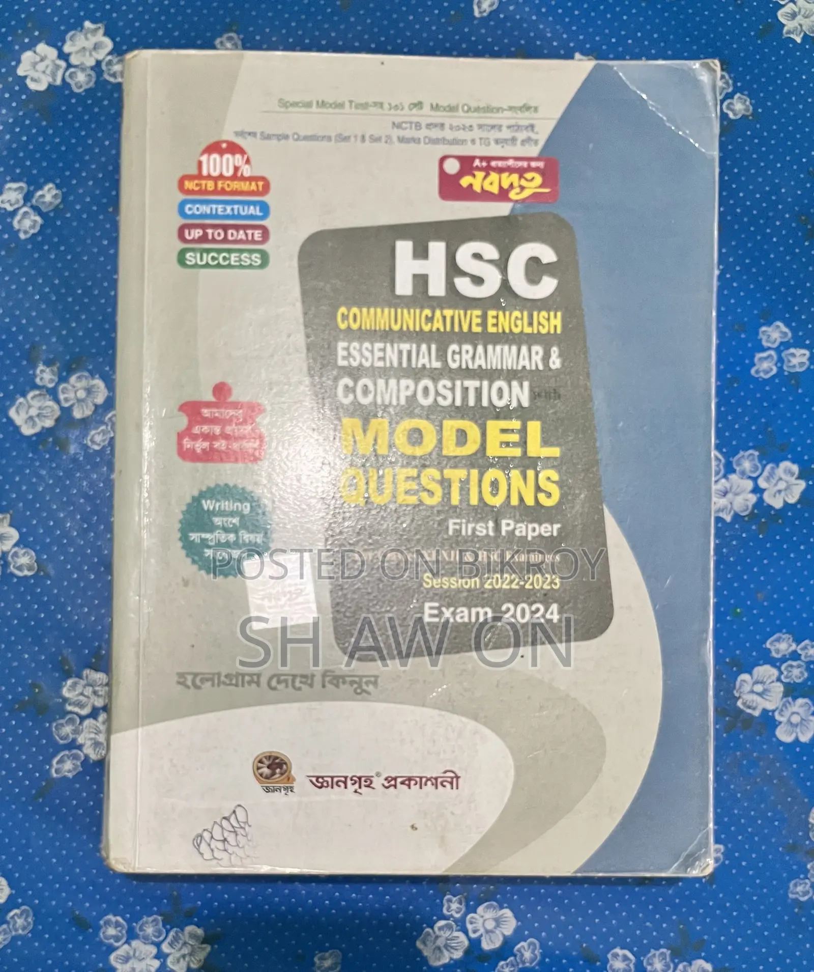 HSC Books (Humanities) Full Set