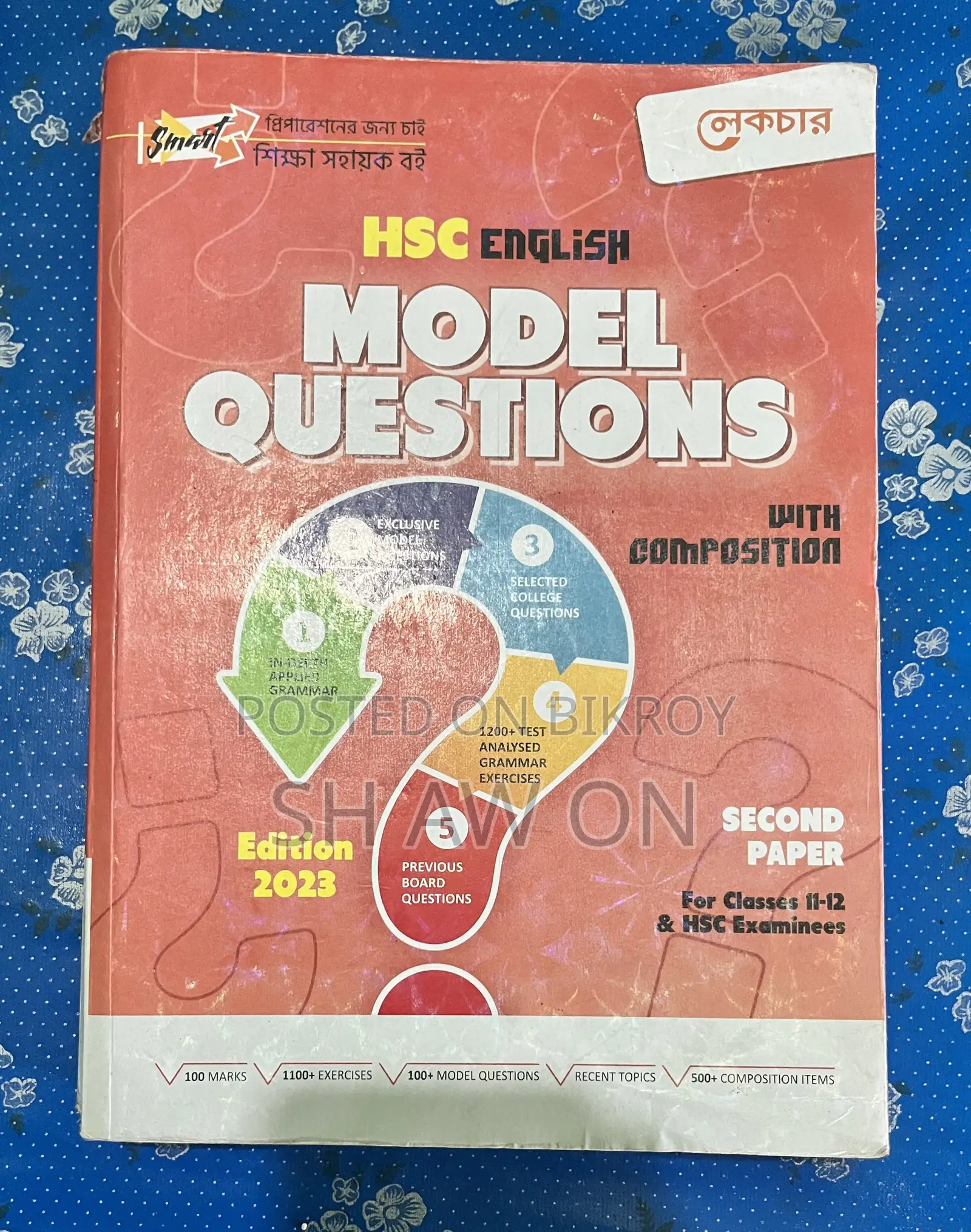 HSC Books (Humanities) Full Set