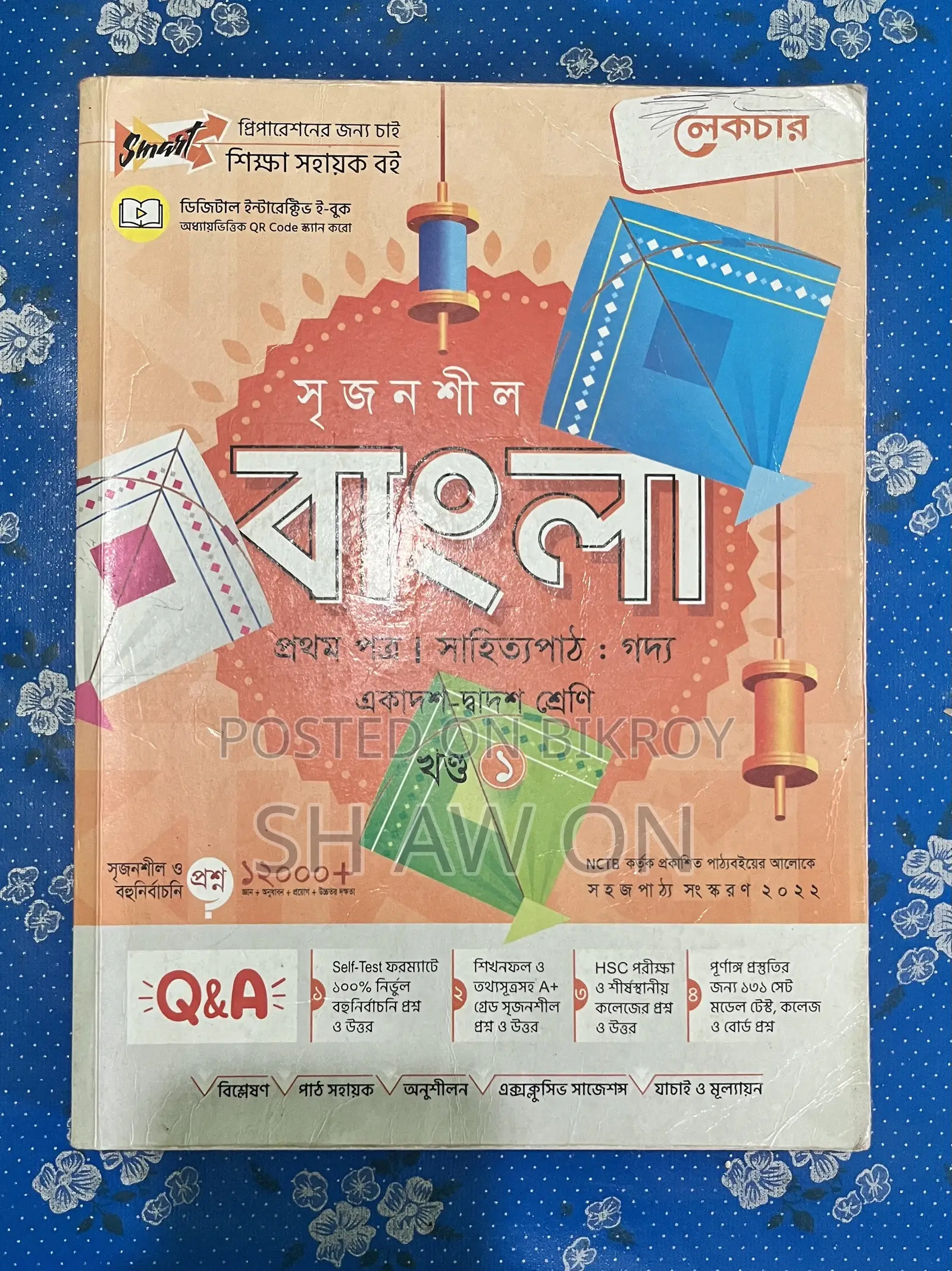 HSC Books (Humanities) Full Set