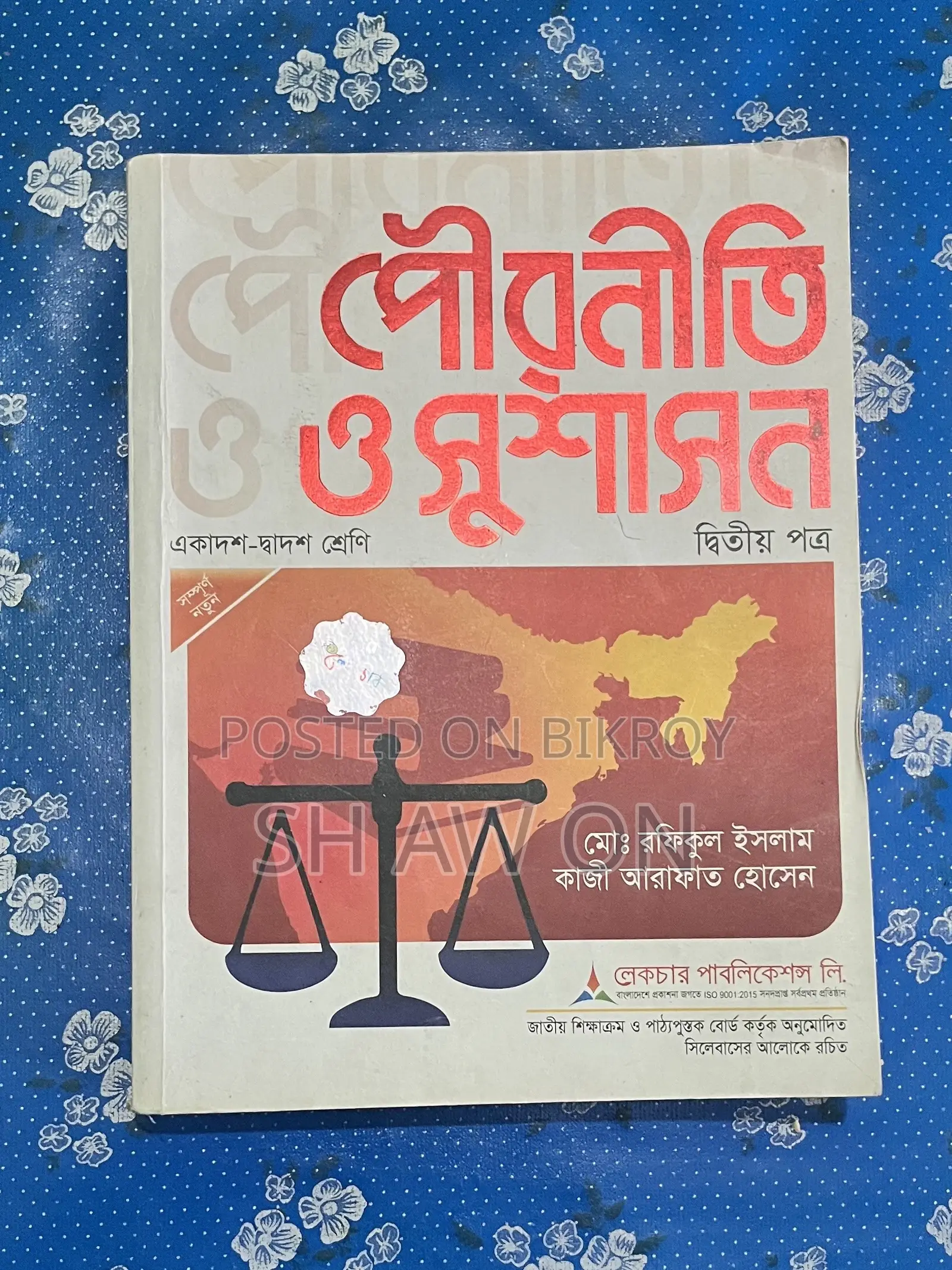 HSC Books (Humanities) Full Set