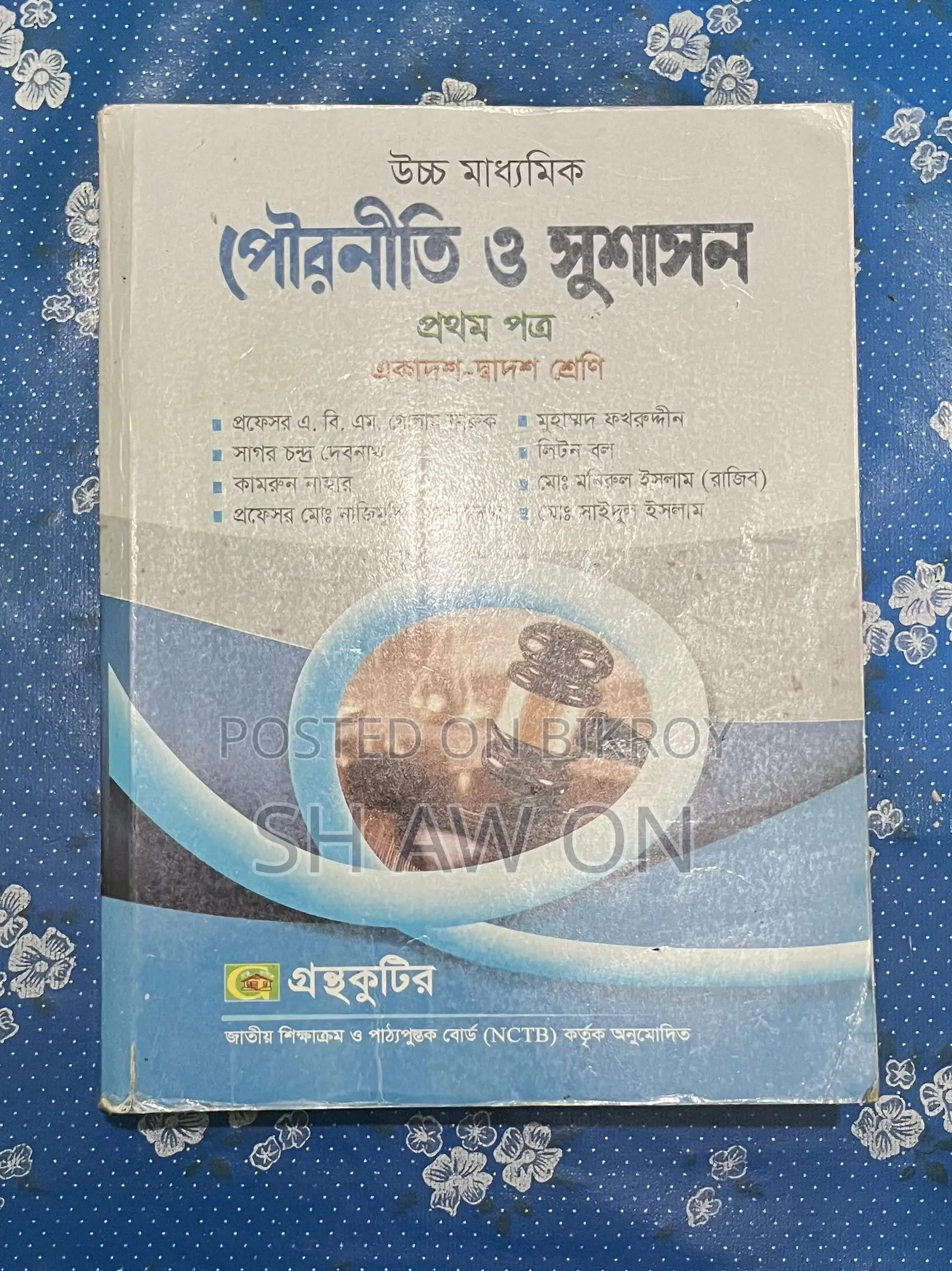 HSC Books (Humanities) Full Set
