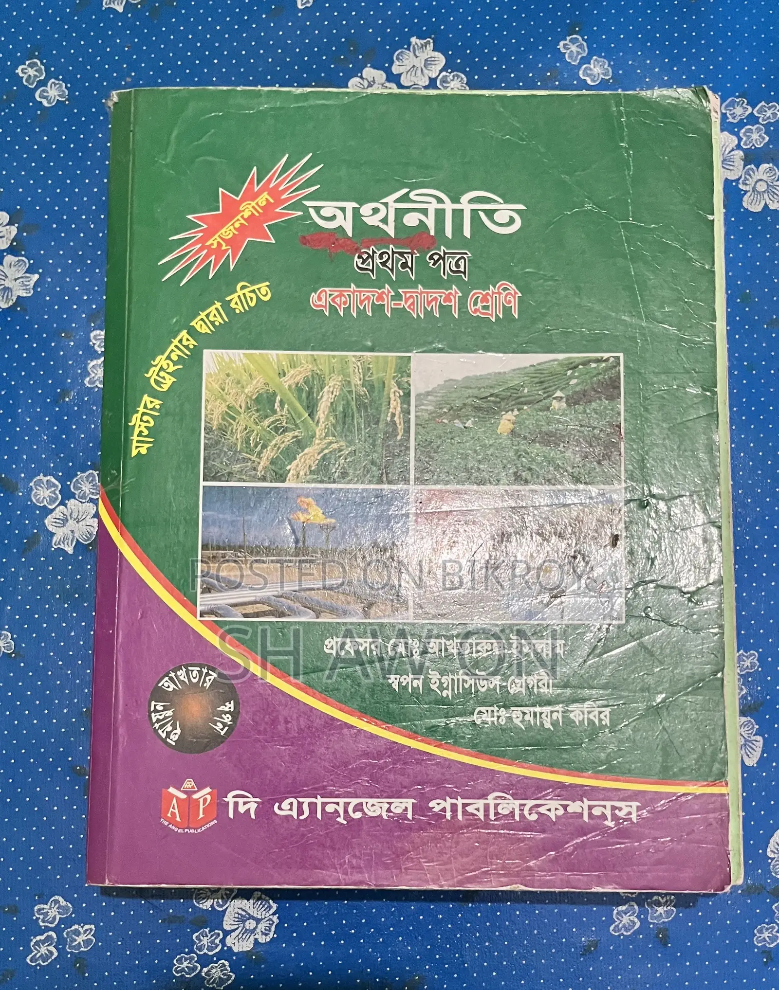 HSC Books (Humanities) Full Set