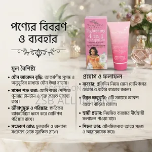 Romantic 4in1 Virgin Tightening Gel