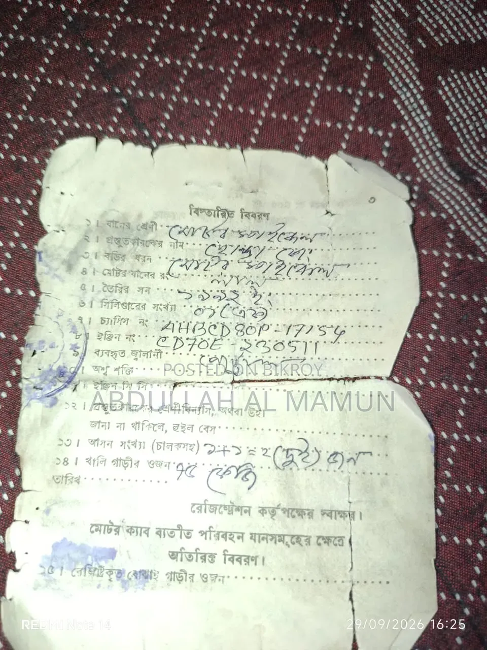 হোন্ডা ১৯৯২ লাল