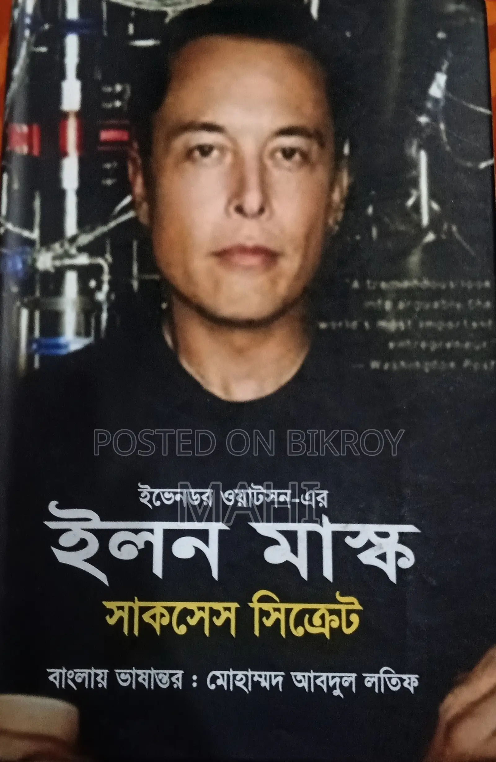 Elon Musk Success Secret