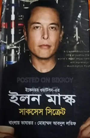 Elon Musk Success Secret