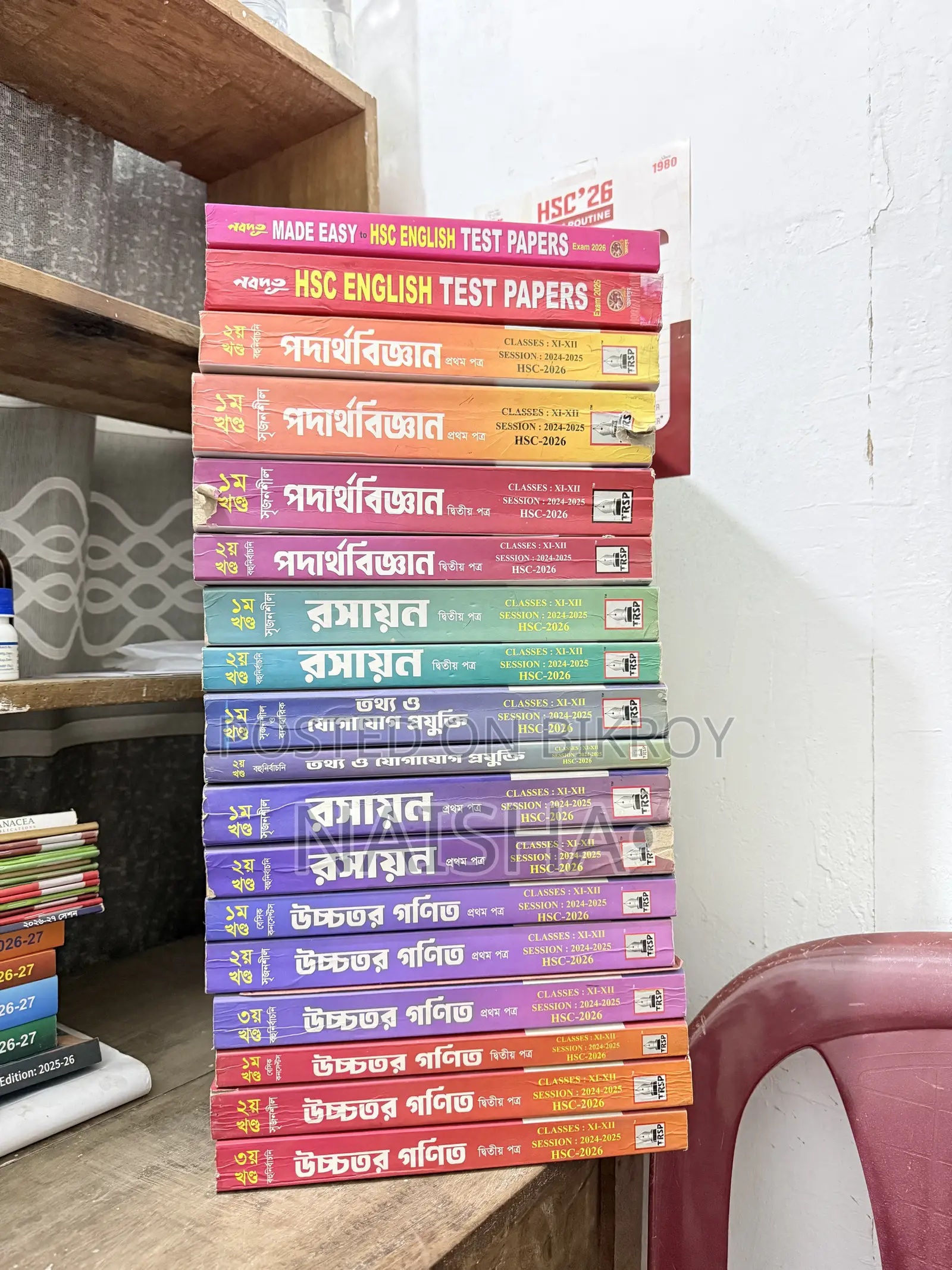 HSC Royal Guide Science Full Syllabus
