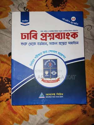 Dhaka University Question Bank 2026-27