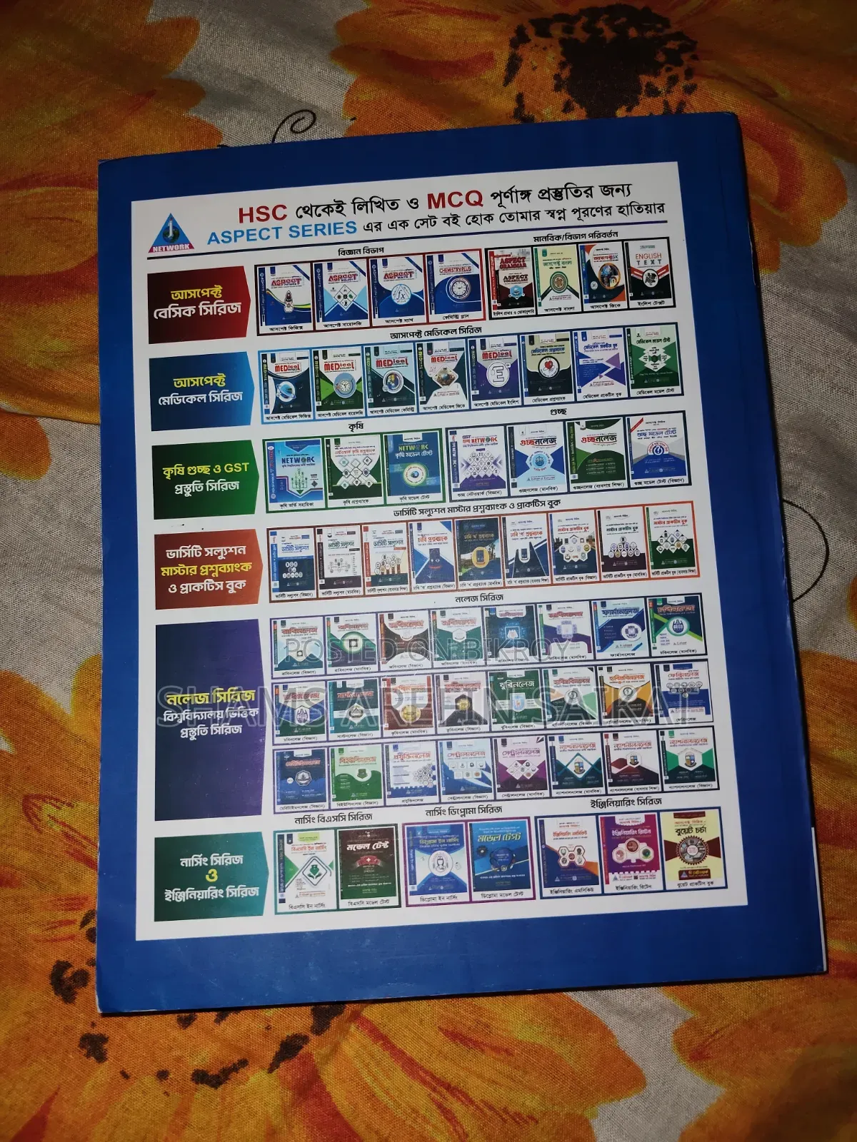 Dhaka University Question Bank 2026-27
