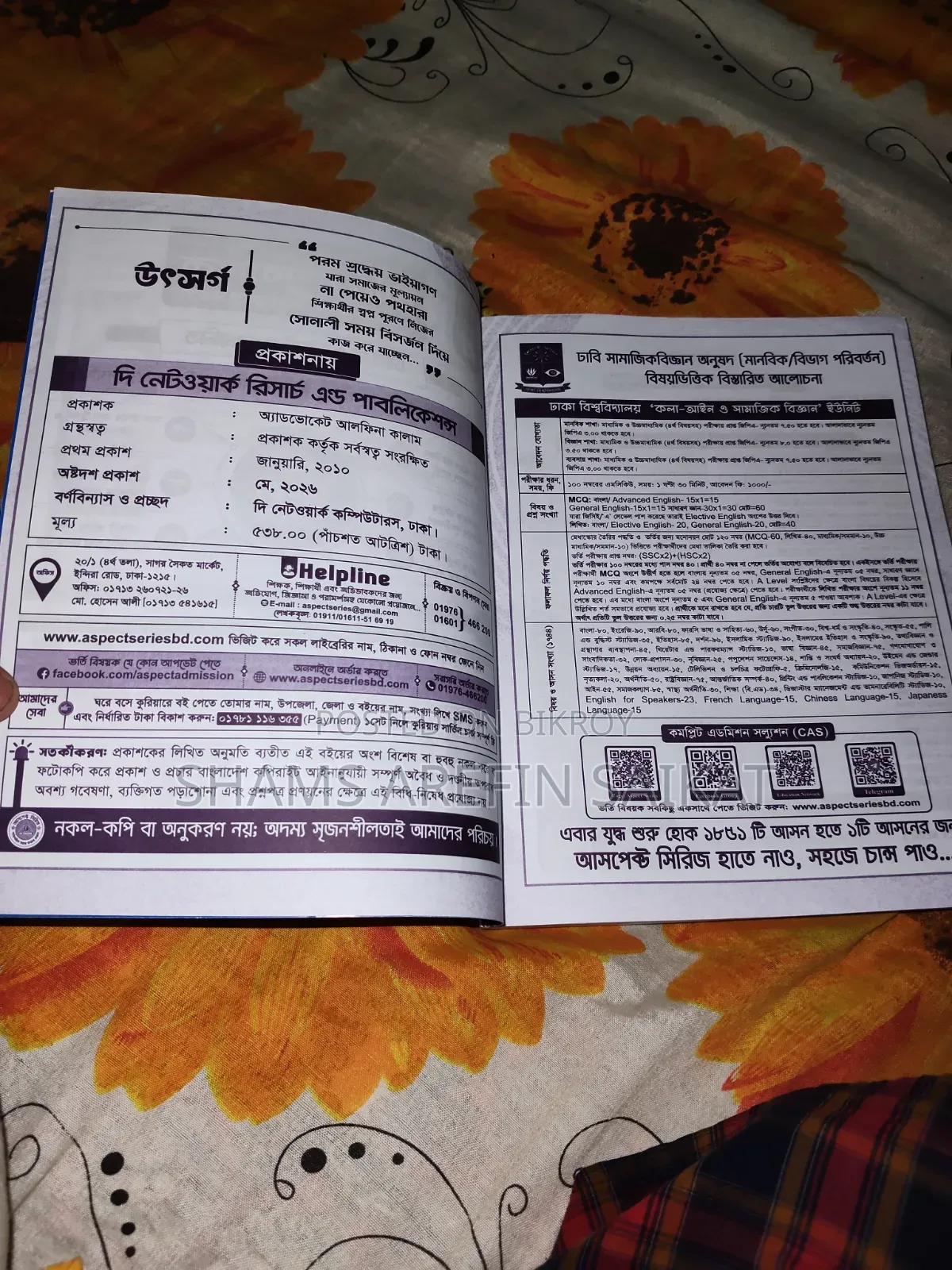 Dhaka University Question Bank 2026-27