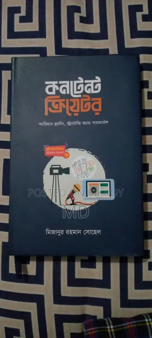 Content Creator Book