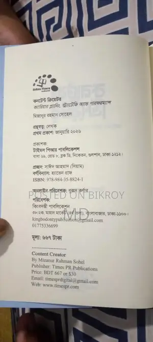 Content Creator Book