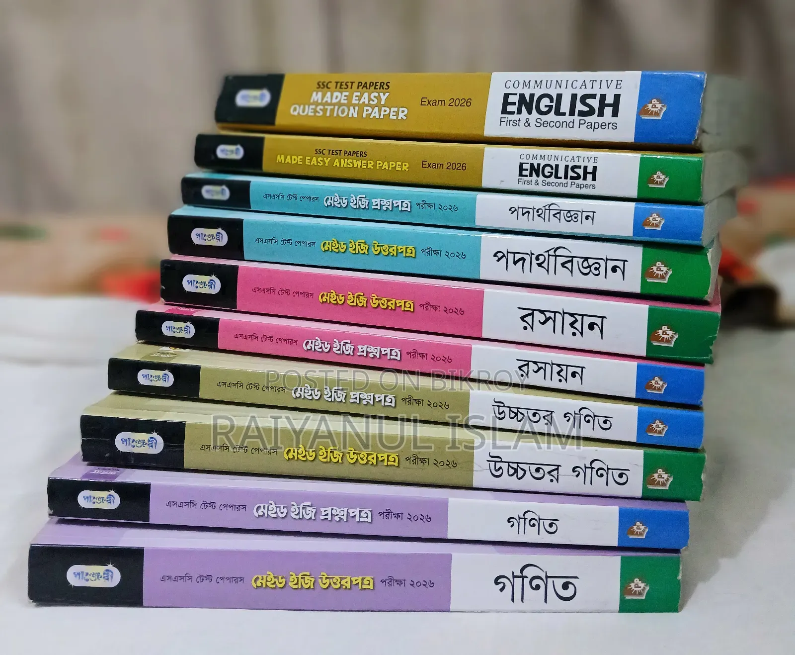SSC Test Paper