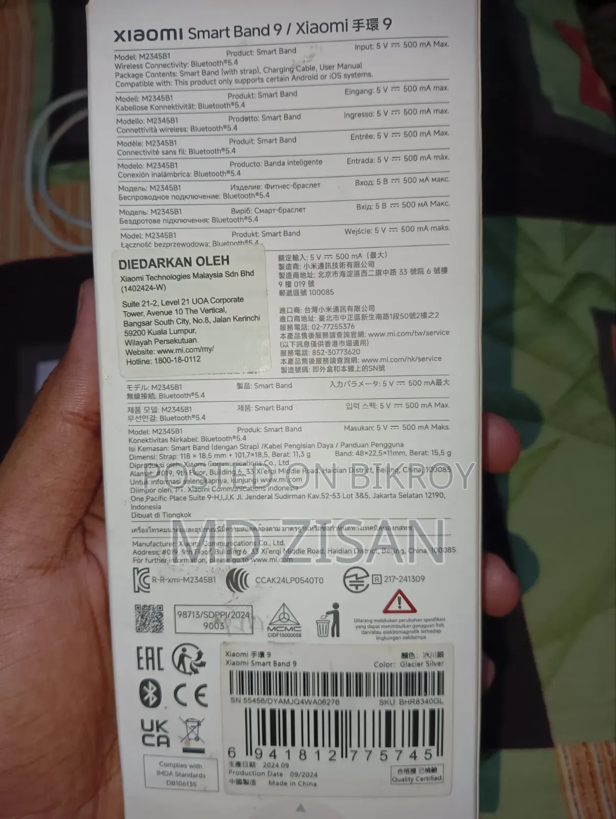 শাওমি স্মার্ট ব্যান্ড ৯