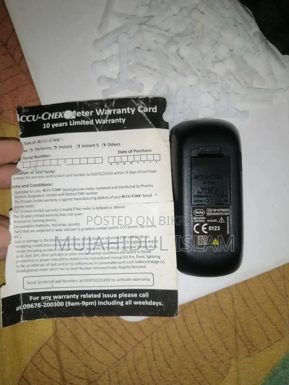 অ্যাকু চেক অ্যাক্টিভ (গ্লুকোমিটার)