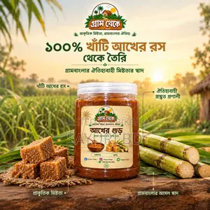 গ্রাম থেকে — খাঁটি আখের গুড়