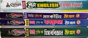 Degree BBS 3rd Year Boi|Book|ডিগ্রি বিবিএস তৃতীয় বর্ষের বই|ডিগ্রী ৩য়
