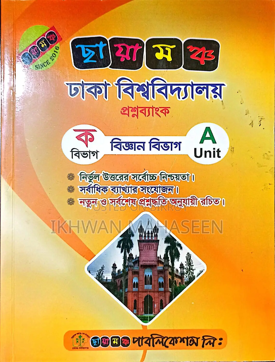 DU a Unit Question Bank by Chayamoncho