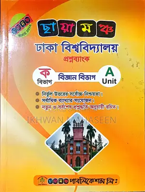 DU a Unit Question Bank by Chayamoncho