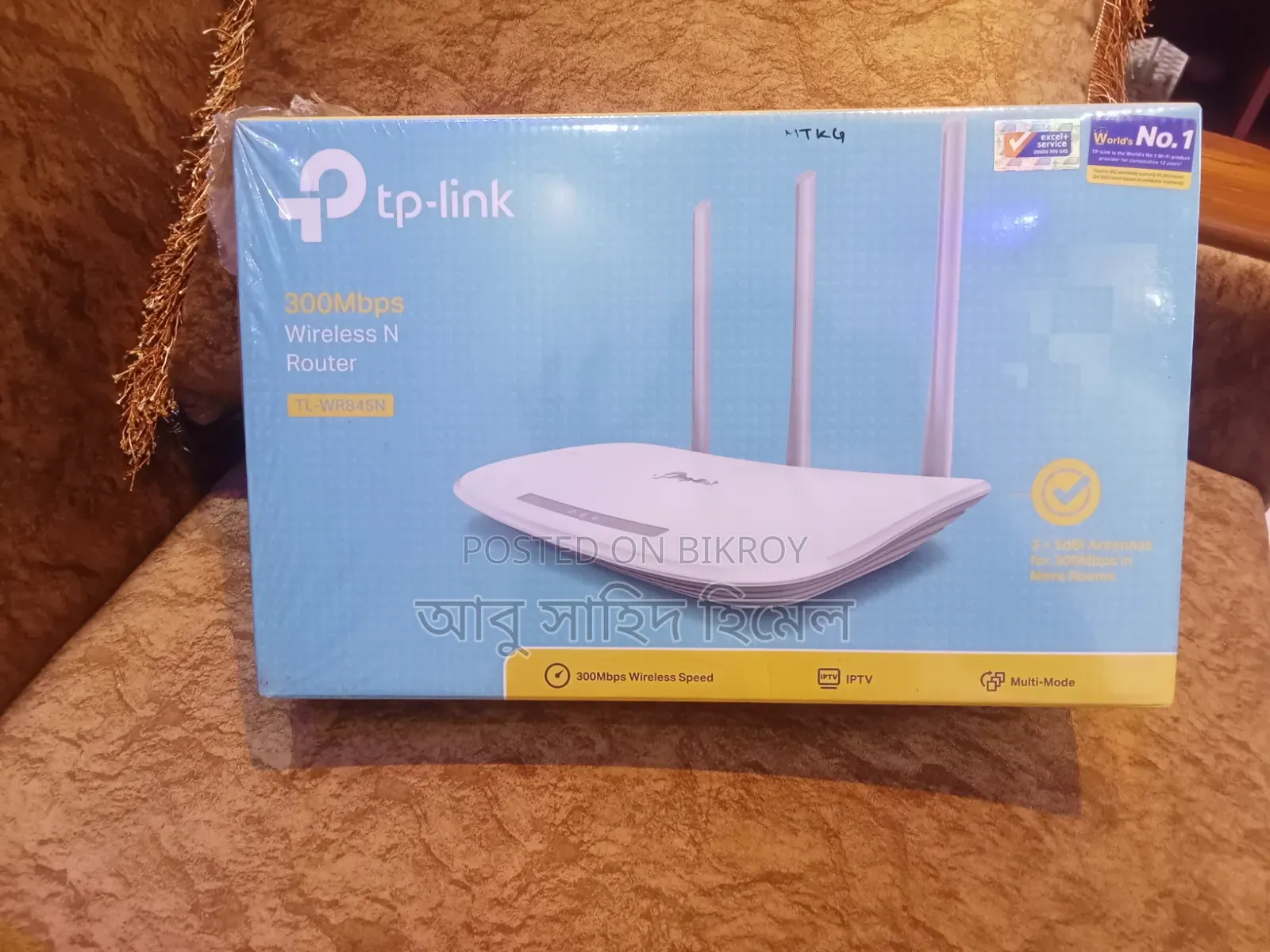 TP-Link Router